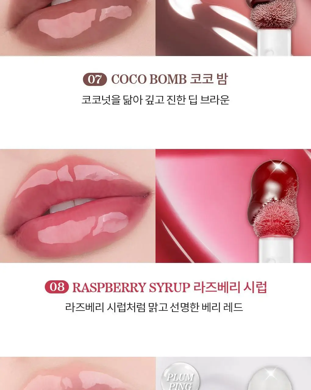 [NEW/아일릿 원희 PICK] 롬앤 쥬시 플래시 립 오일 상세페이지 24